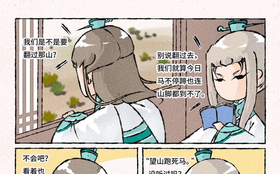 小王爷看开点韩漫全集-第176话 怪病无删减无遮挡章节图片 