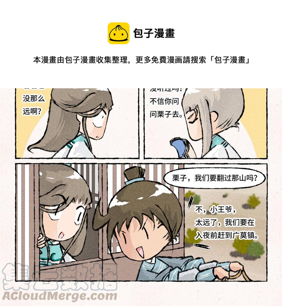 小王爷看开点韩漫全集-第176话 怪病无删减无遮挡章节图片 