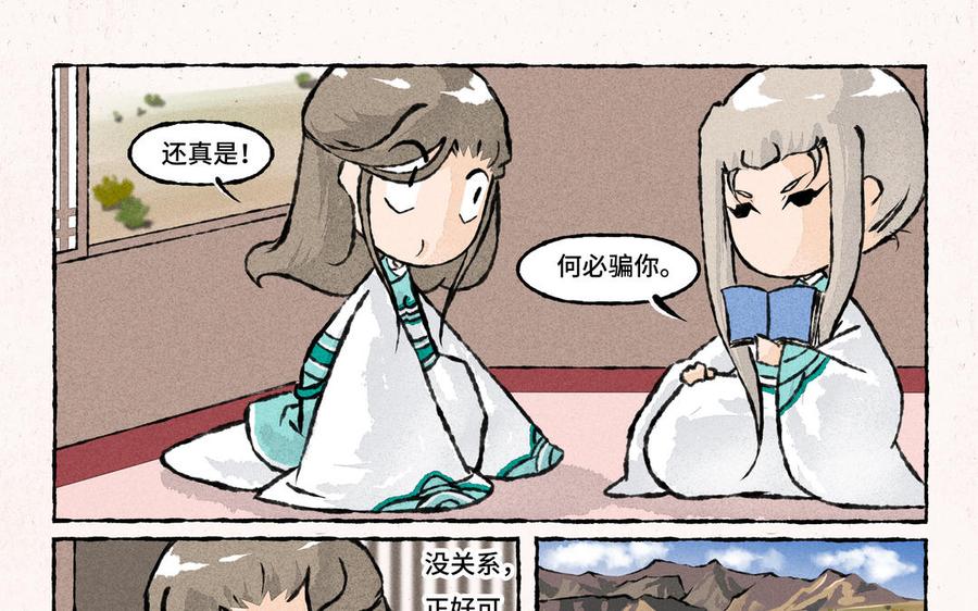 小王爷看开点韩漫全集-第176话 怪病无删减无遮挡章节图片 
