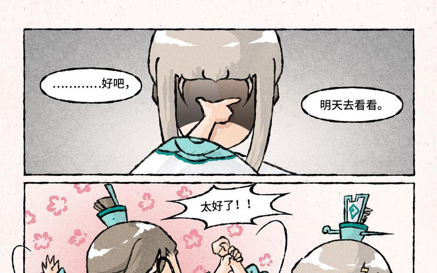 小王爷看开点韩漫全集-第177话 去看病无删减无遮挡章节图片 