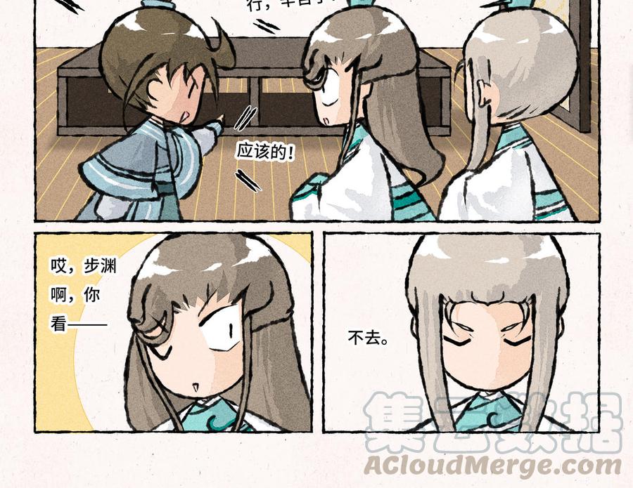 小王爷看开点韩漫全集-第177话 去看病无删减无遮挡章节图片 