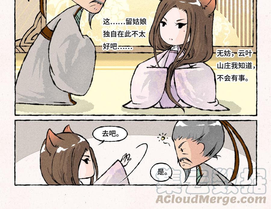 小王爷看开点韩漫全集-第178话 狐狸精无删减无遮挡章节图片 