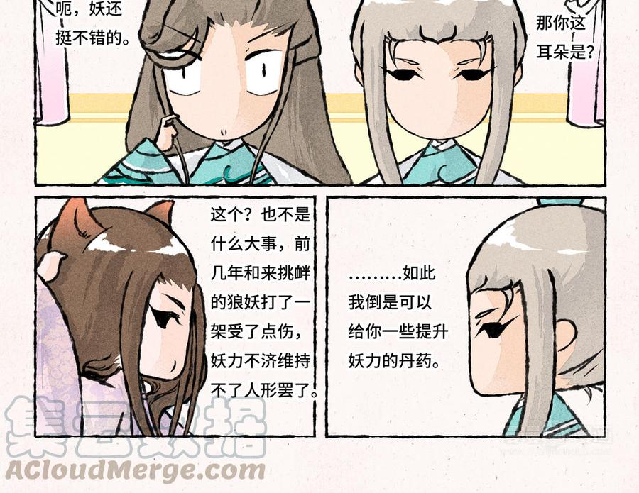小王爷看开点韩漫全集-第179话 蠢萌的人无删减无遮挡章节图片 