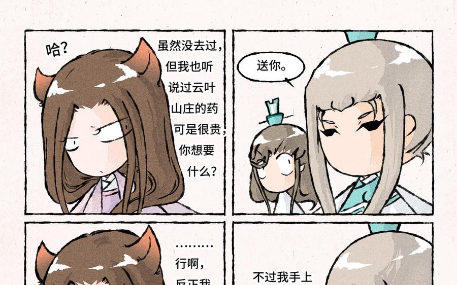 小王爷看开点韩漫全集-第179话 蠢萌的人无删减无遮挡章节图片 