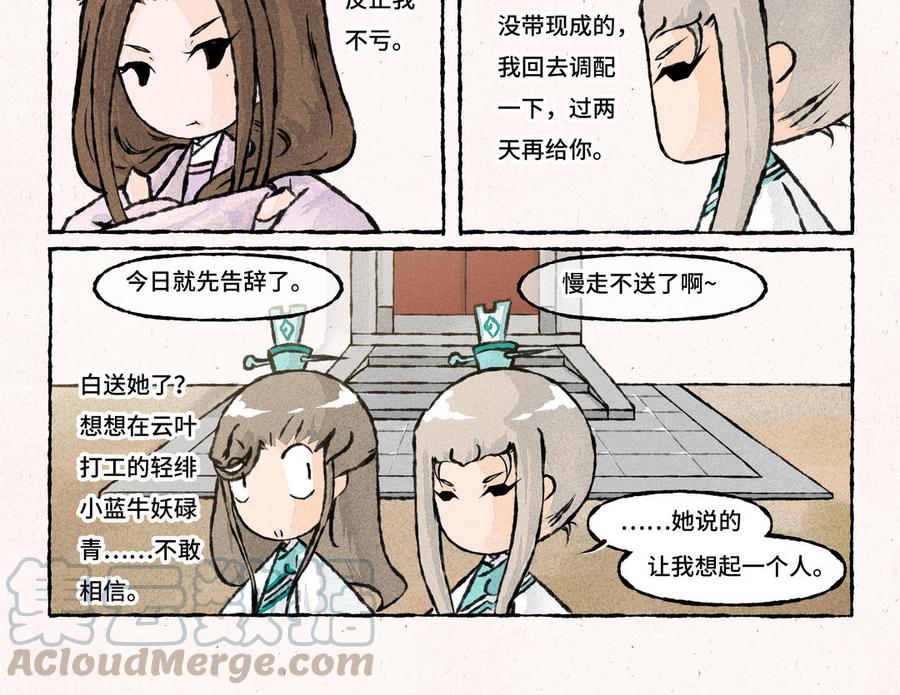 小王爷看开点韩漫全集-第179话 蠢萌的人无删减无遮挡章节图片 