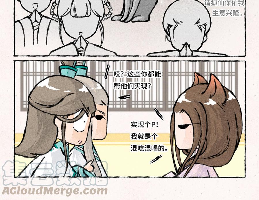 小王爷看开点韩漫全集-第179话 蠢萌的人无删减无遮挡章节图片 