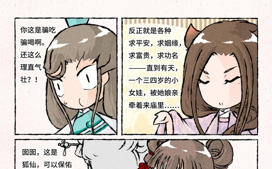 小王爷看开点韩漫全集-第179话 蠢萌的人无删减无遮挡章节图片 