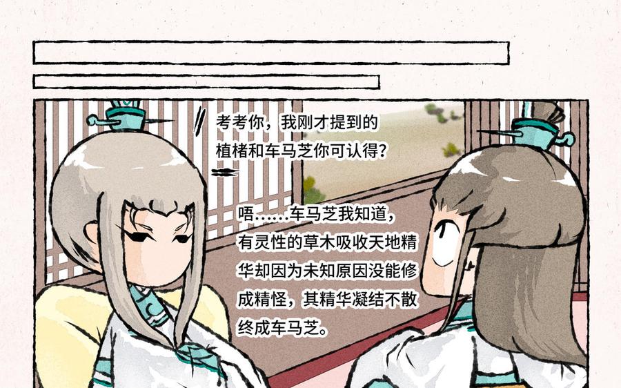 小王爷看开点韩漫全集-第180话 答应你一个要求无删减无遮挡章节图片 
