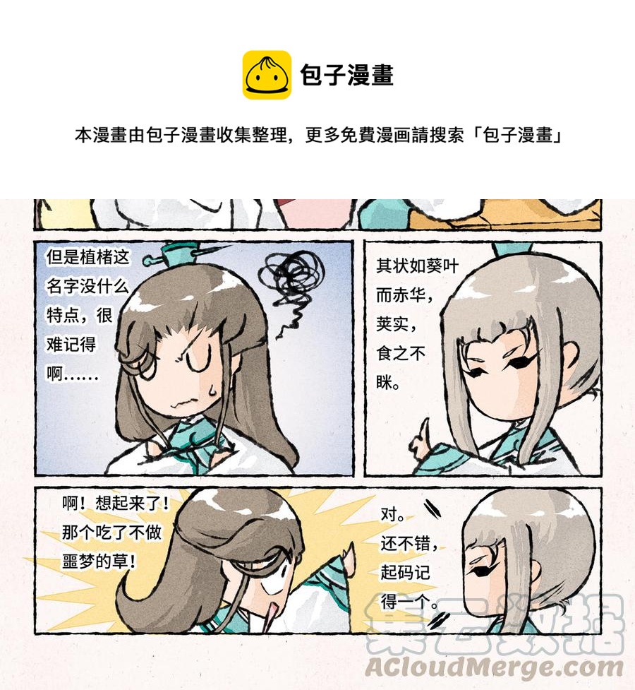 小王爷看开点韩漫全集-第180话 答应你一个要求无删减无遮挡章节图片 