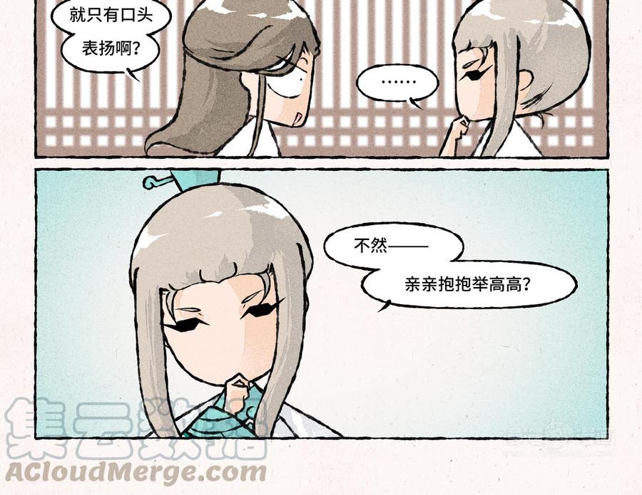小王爷看开点韩漫全集-第180话 答应你一个要求无删减无遮挡章节图片 