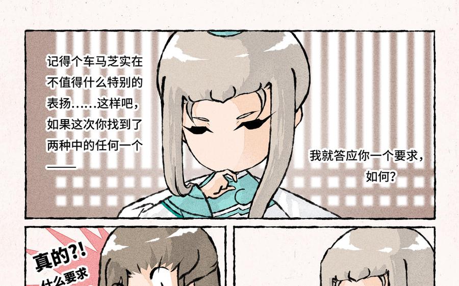 小王爷看开点韩漫全集-第180话 答应你一个要求无删减无遮挡章节图片 