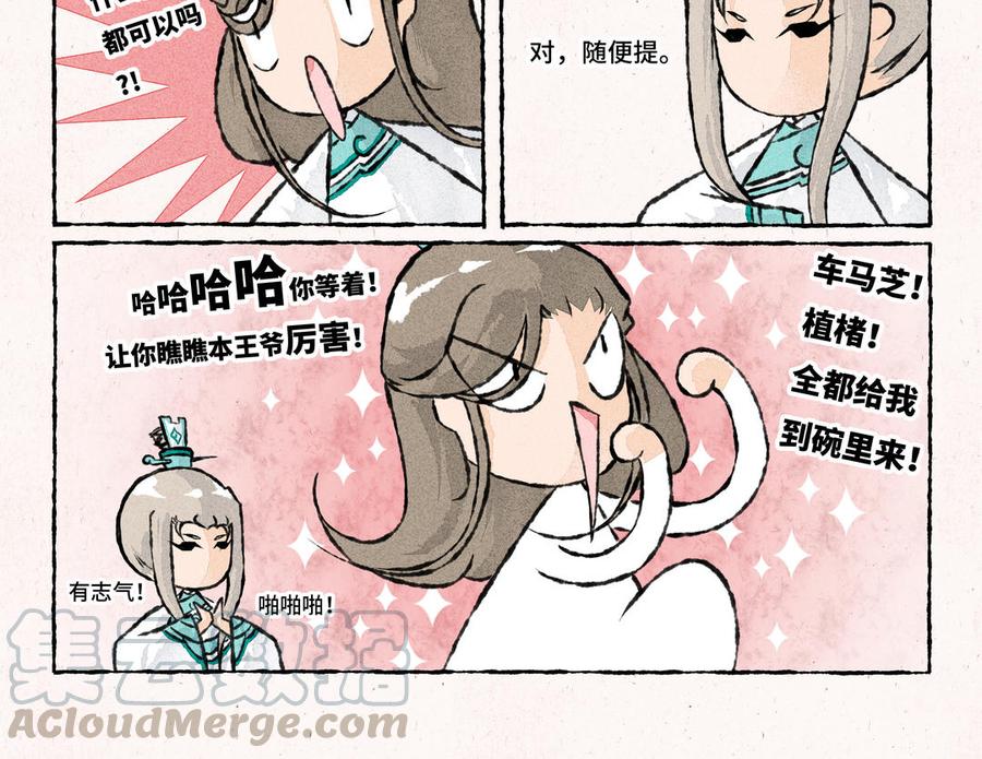 小王爷看开点韩漫全集-第180话 答应你一个要求无删减无遮挡章节图片 