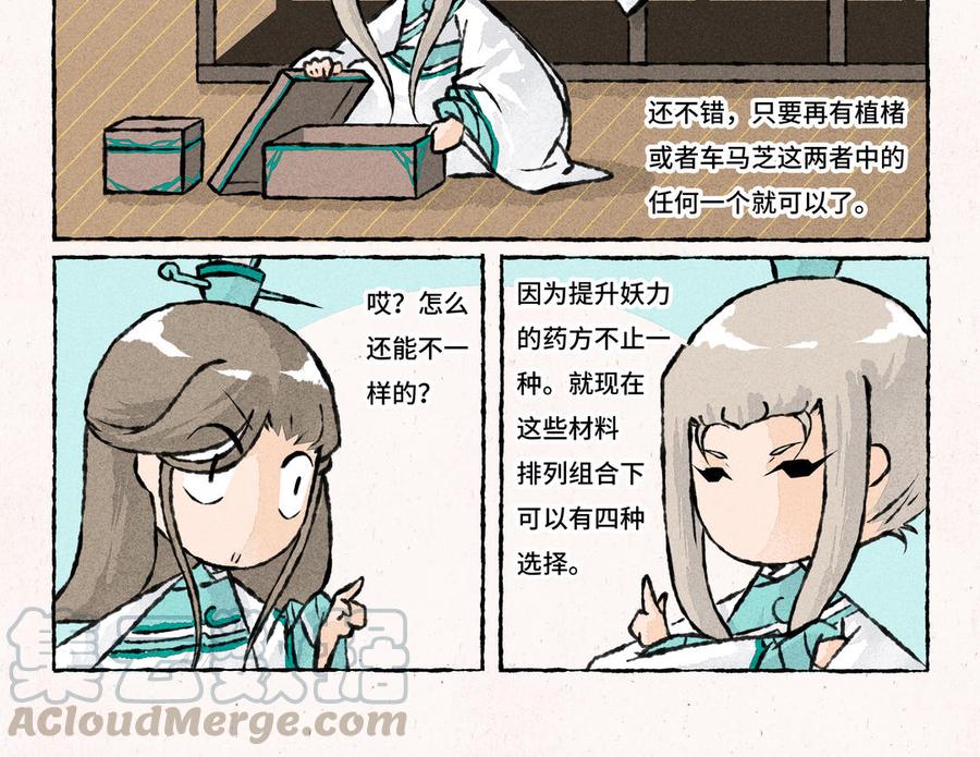 小王爷看开点韩漫全集-第180话 答应你一个要求无删减无遮挡章节图片 