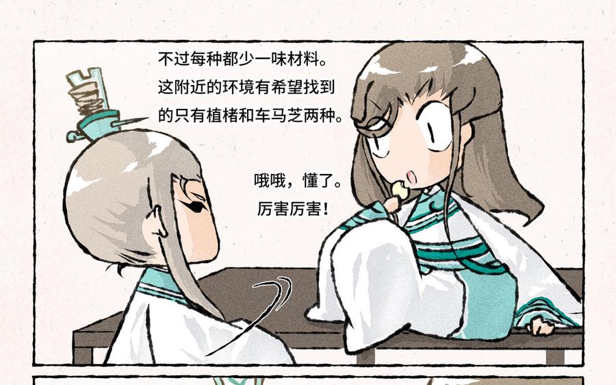 小王爷看开点韩漫全集-第180话 答应你一个要求无删减无遮挡章节图片 