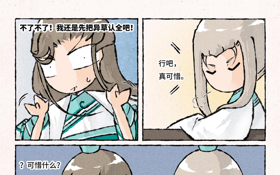小王爷看开点韩漫全集-第180话 答应你一个要求无删减无遮挡章节图片 