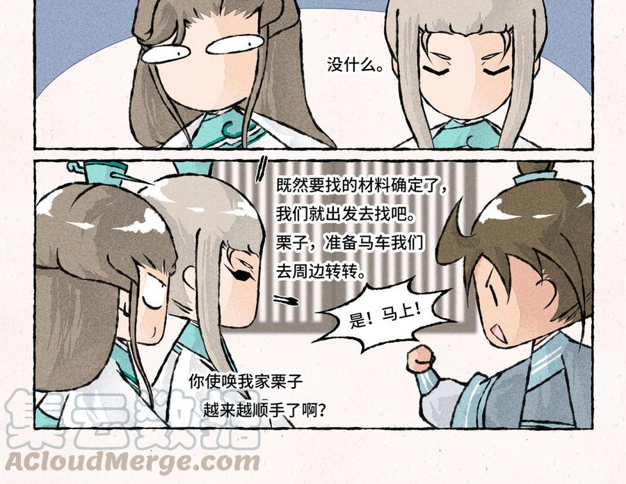 小王爷看开点韩漫全集-第180话 答应你一个要求无删减无遮挡章节图片 