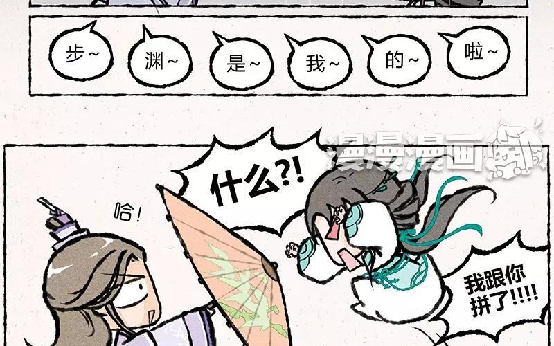 小王爷看开点韩漫全集-第19话 步渊是我的！无删减无遮挡章节图片 