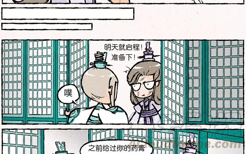 小王爷看开点韩漫全集-第19话 步渊是我的！无删减无遮挡章节图片 