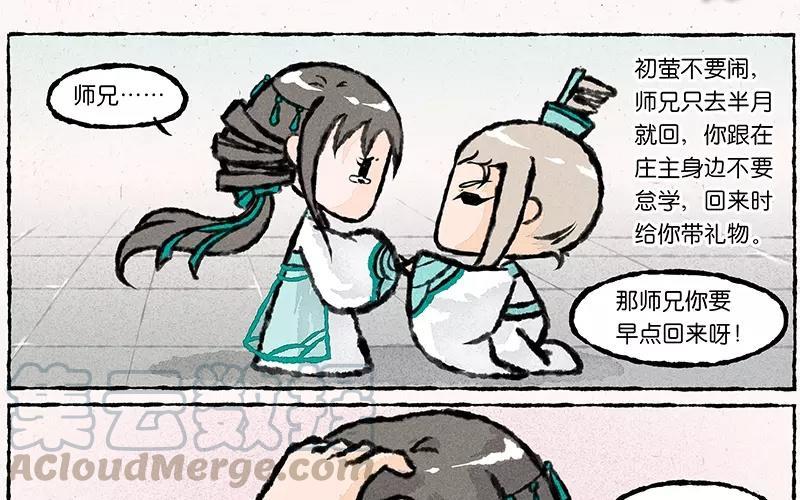 小王爷看开点韩漫全集-第19话 步渊是我的！无删减无遮挡章节图片 