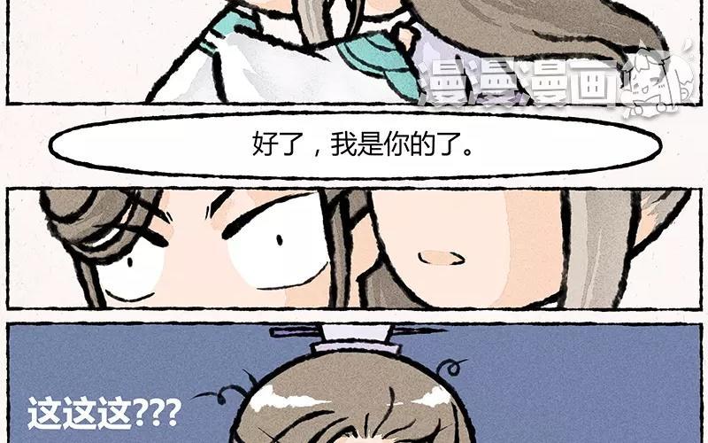 小王爷看开点韩漫全集-第19话 步渊是我的！无删减无遮挡章节图片 