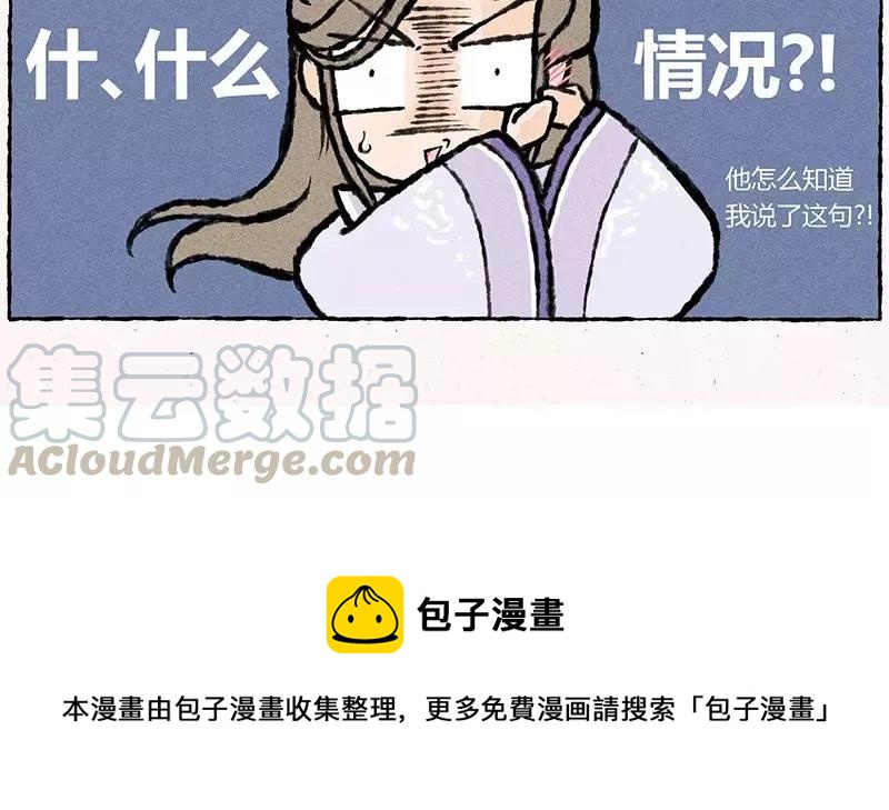 小王爷看开点韩漫全集-第19话 步渊是我的！无删减无遮挡章节图片 