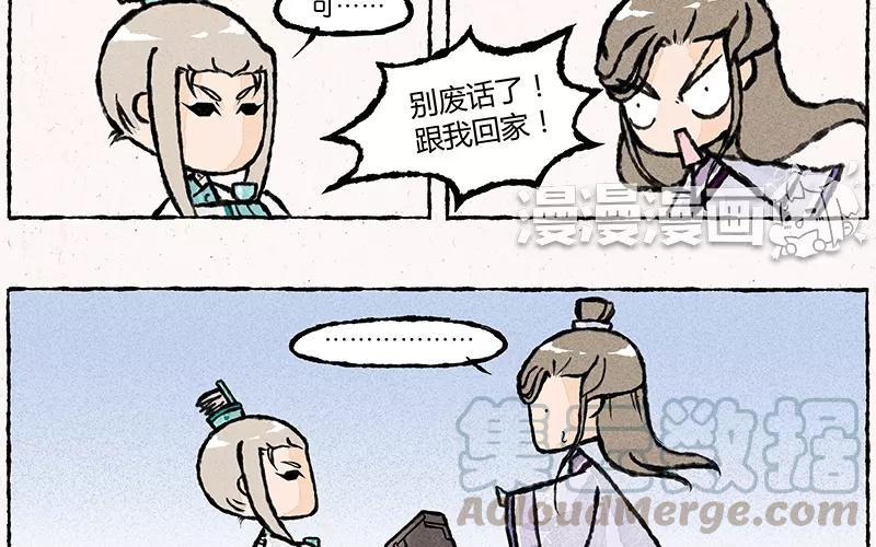 小王爷看开点韩漫全集-第19话 步渊是我的！无删减无遮挡章节图片 