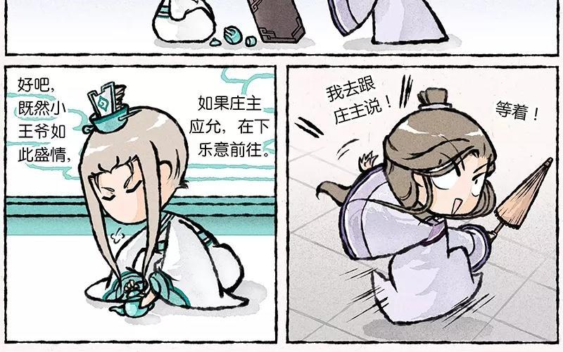 小王爷看开点韩漫全集-第19话 步渊是我的！无删减无遮挡章节图片 