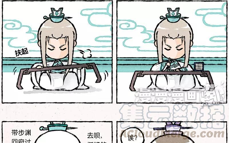 小王爷看开点韩漫全集-第19话 步渊是我的！无删减无遮挡章节图片 
