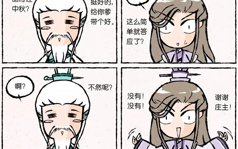 小王爷看开点韩漫全集-第19话 步渊是我的！无删减无遮挡章节图片 