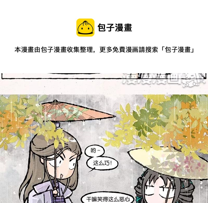 小王爷看开点韩漫全集-第19话 步渊是我的！无删减无遮挡章节图片 