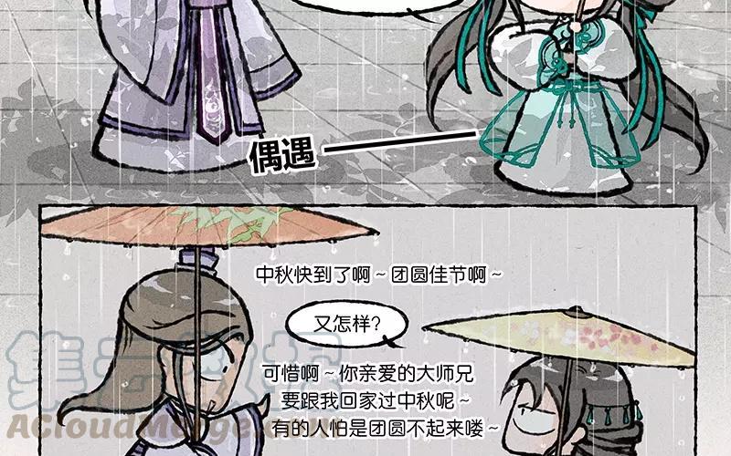 小王爷看开点韩漫全集-第19话 步渊是我的！无删减无遮挡章节图片 