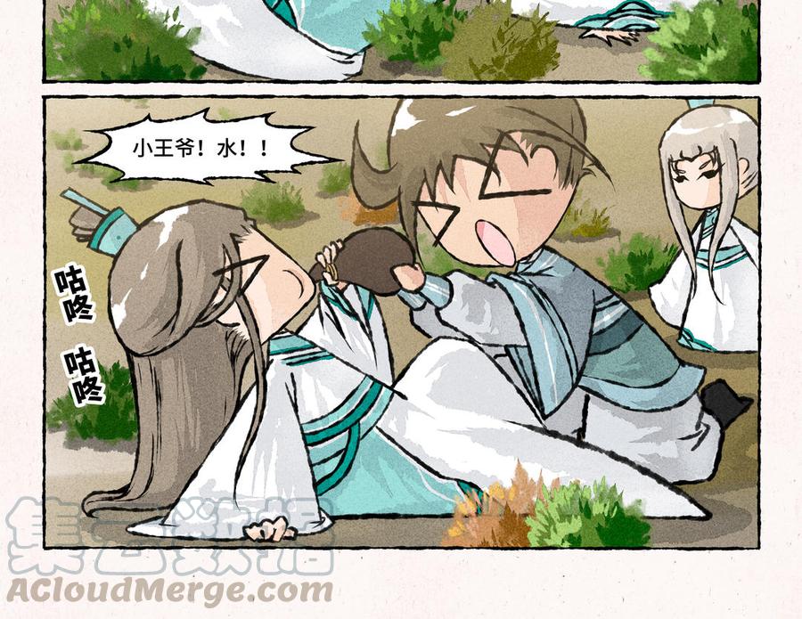 小王爷看开点韩漫全集-第181话 逃命啊！无删减无遮挡章节图片 