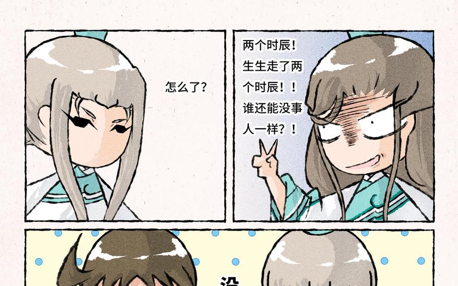 小王爷看开点韩漫全集-第181话 逃命啊！无删减无遮挡章节图片 
