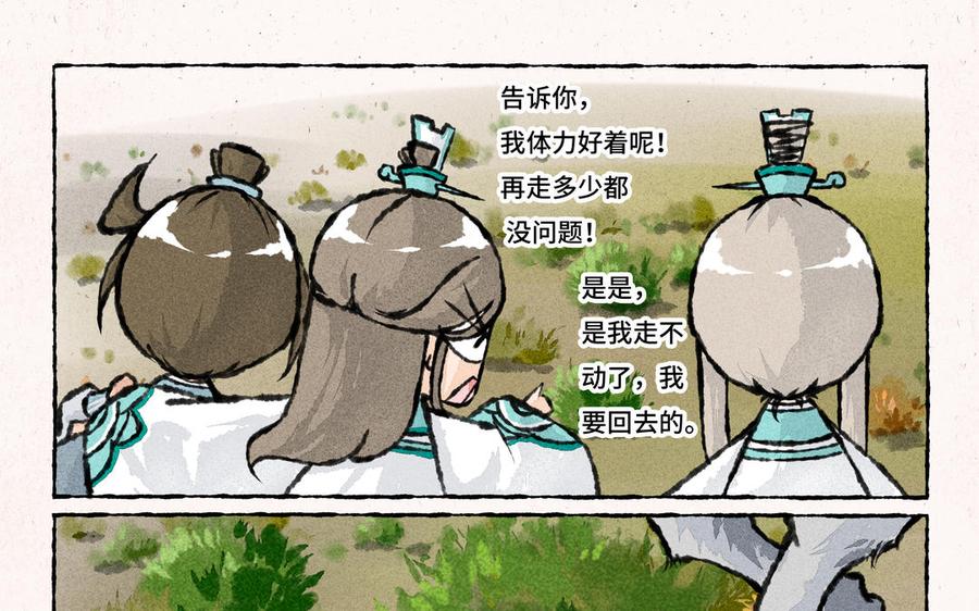 小王爷看开点韩漫全集-第181话 逃命啊！无删减无遮挡章节图片 