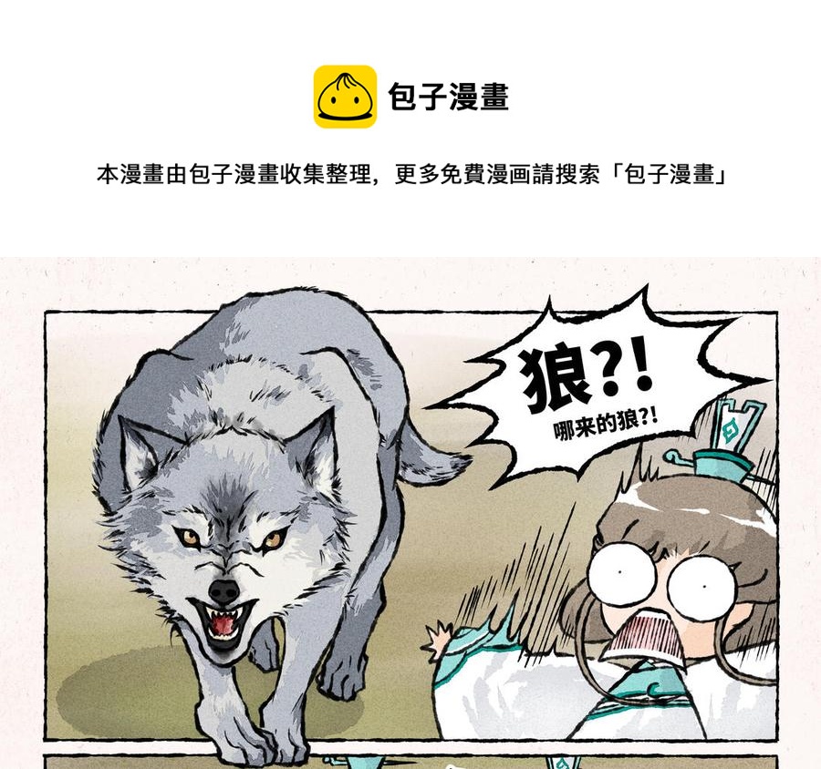 小王爷看开点韩漫全集-第181话 逃命啊！无删减无遮挡章节图片 