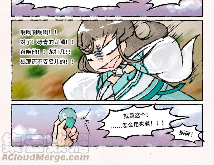 小王爷看开点韩漫全集-第181话 逃命啊！无删减无遮挡章节图片 