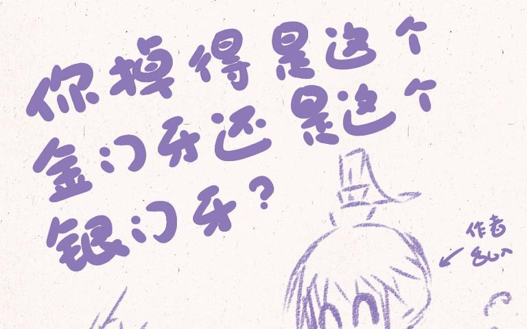 小王爷看开点韩漫全集-第181话 逃命啊！无删减无遮挡章节图片 