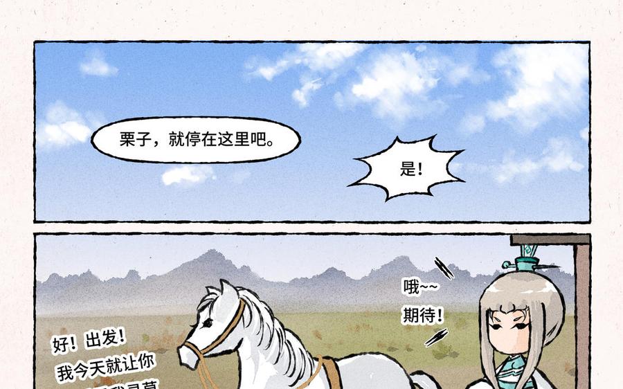 小王爷看开点韩漫全集-第181话 逃命啊！无删减无遮挡章节图片 