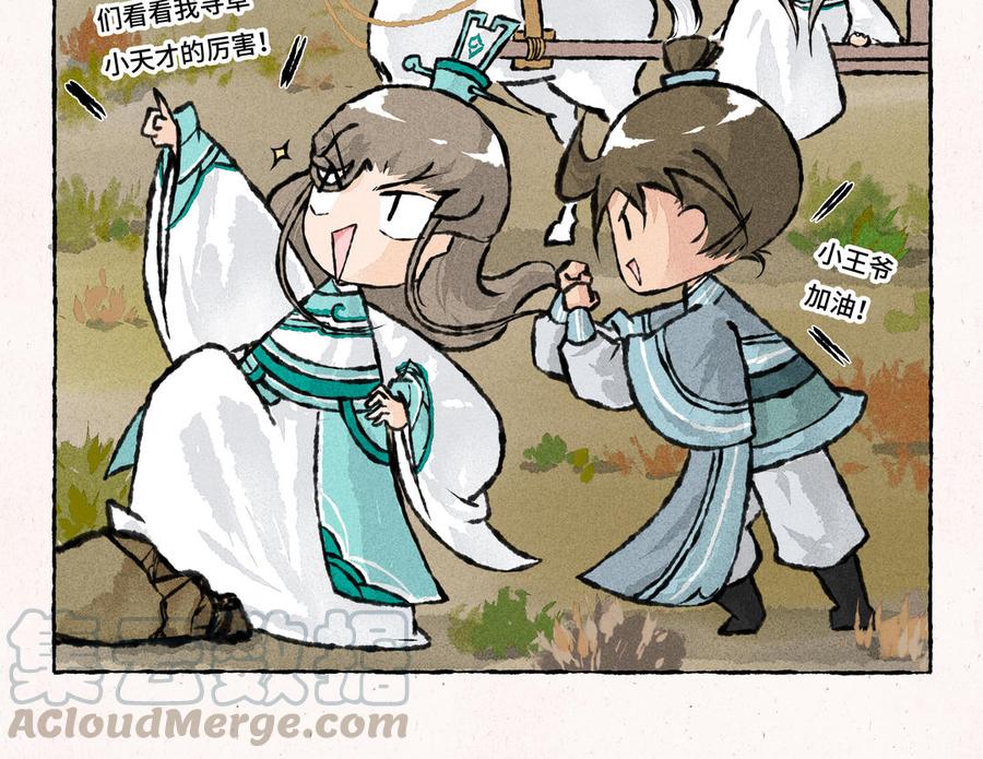 小王爷看开点韩漫全集-第181话 逃命啊！无删减无遮挡章节图片 