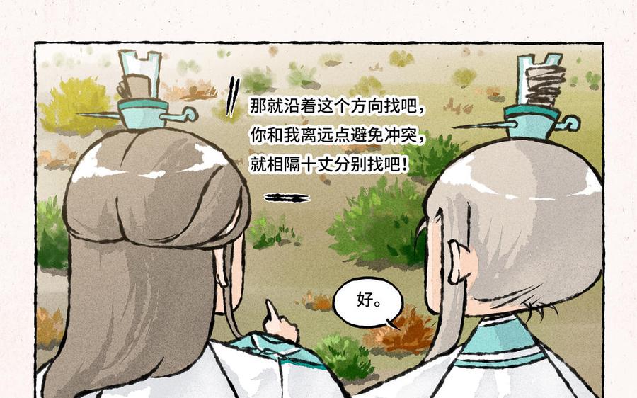 小王爷看开点韩漫全集-第181话 逃命啊！无删减无遮挡章节图片 