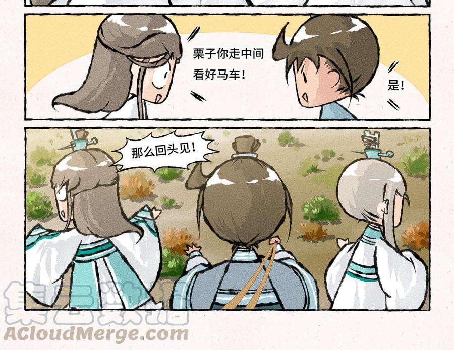 小王爷看开点韩漫全集-第181话 逃命啊！无删减无遮挡章节图片 