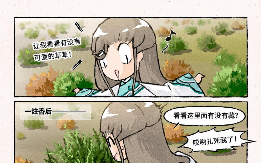 小王爷看开点韩漫全集-第181话 逃命啊！无删减无遮挡章节图片 