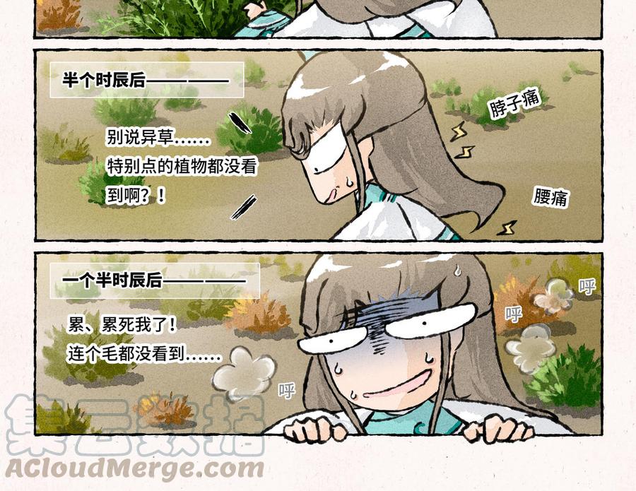 小王爷看开点韩漫全集-第181话 逃命啊！无删减无遮挡章节图片 