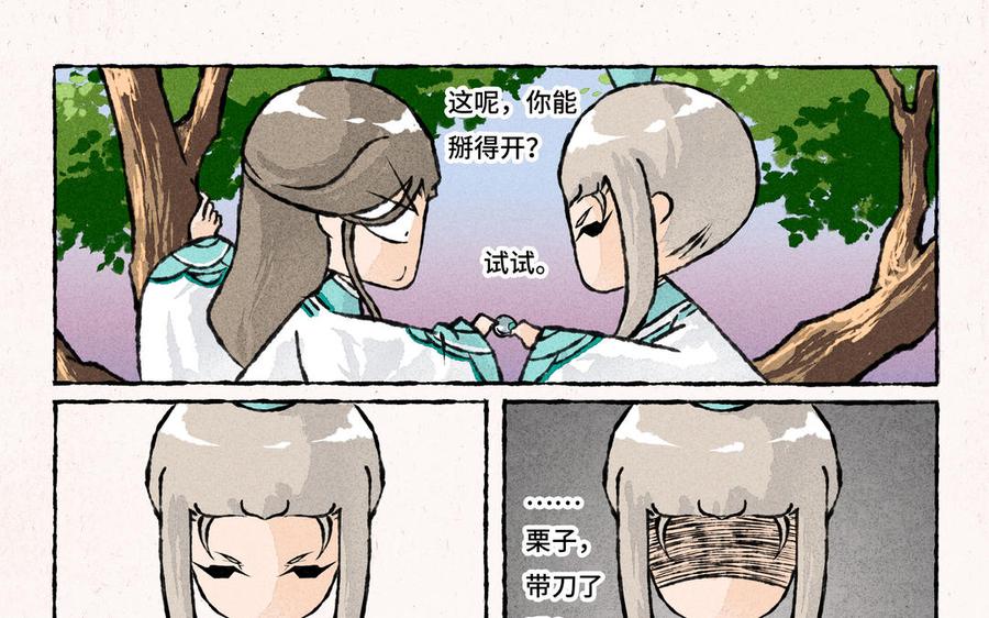 小王爷看开点韩漫全集-第182话 太丢人啦！无删减无遮挡章节图片 