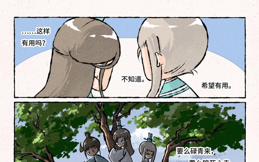 小王爷看开点韩漫全集-第182话 太丢人啦！无删减无遮挡章节图片 