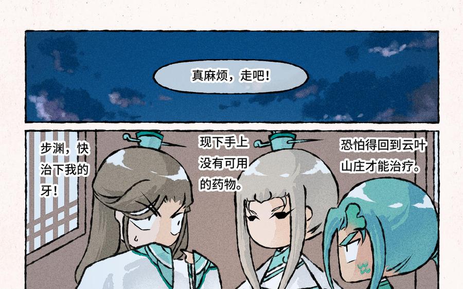 小王爷看开点韩漫全集-第183话 一见钟情无删减无遮挡章节图片 