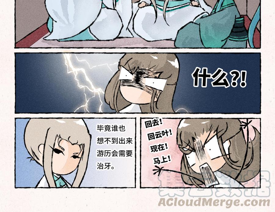 小王爷看开点韩漫全集-第183话 一见钟情无删减无遮挡章节图片 