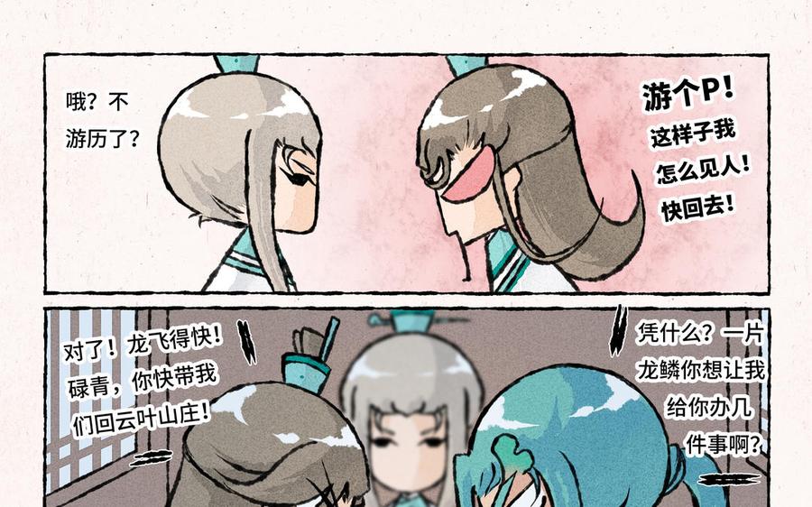 小王爷看开点韩漫全集-第183话 一见钟情无删减无遮挡章节图片 