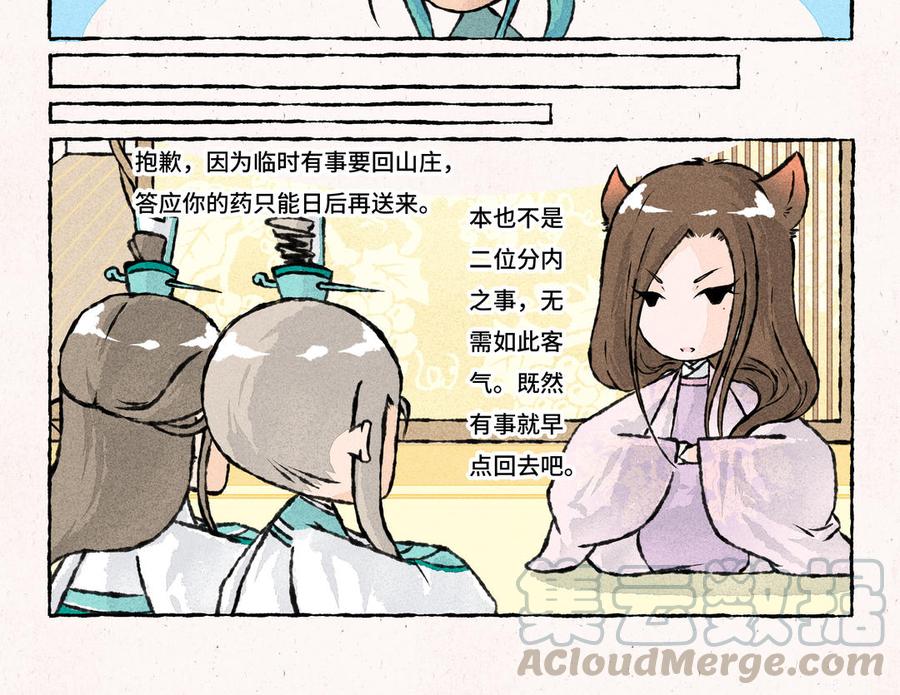 小王爷看开点韩漫全集-第183话 一见钟情无删减无遮挡章节图片 