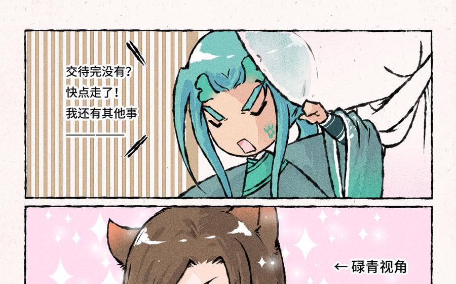 小王爷看开点韩漫全集-第183话 一见钟情无删减无遮挡章节图片 